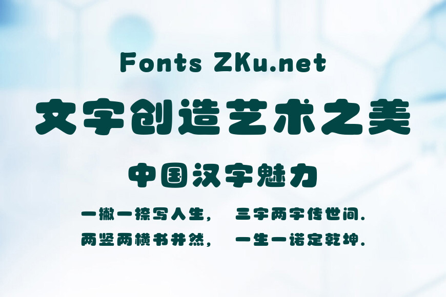 字魂兔灯笼效果图