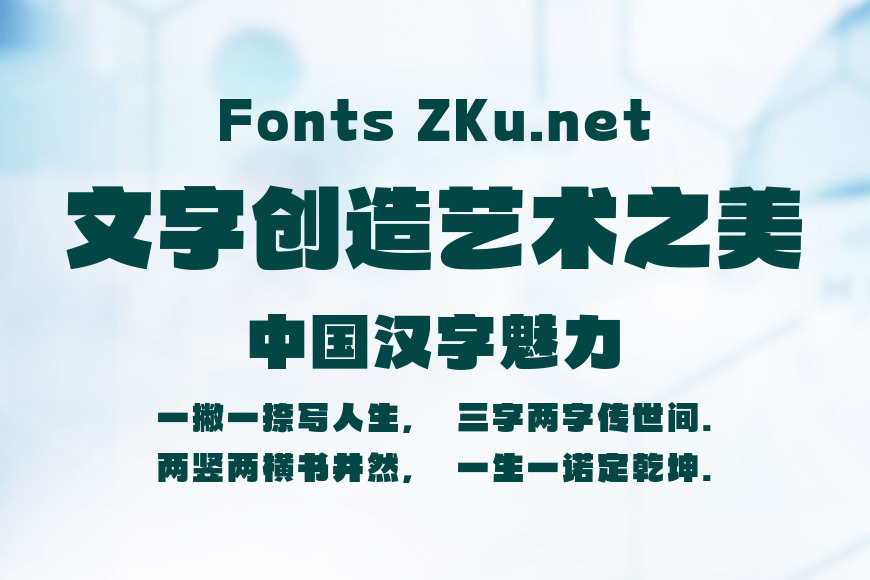字魂锐界黑效果图
