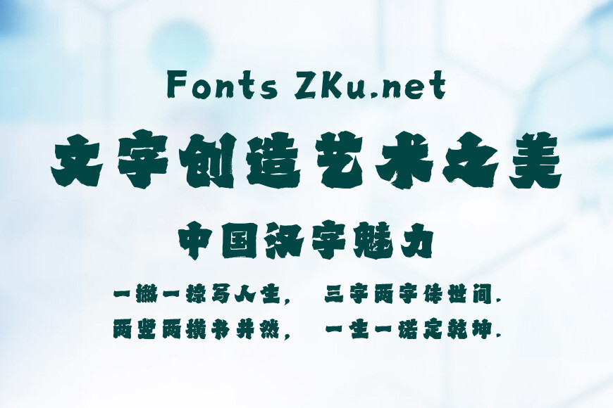 字魂满月手书效果图