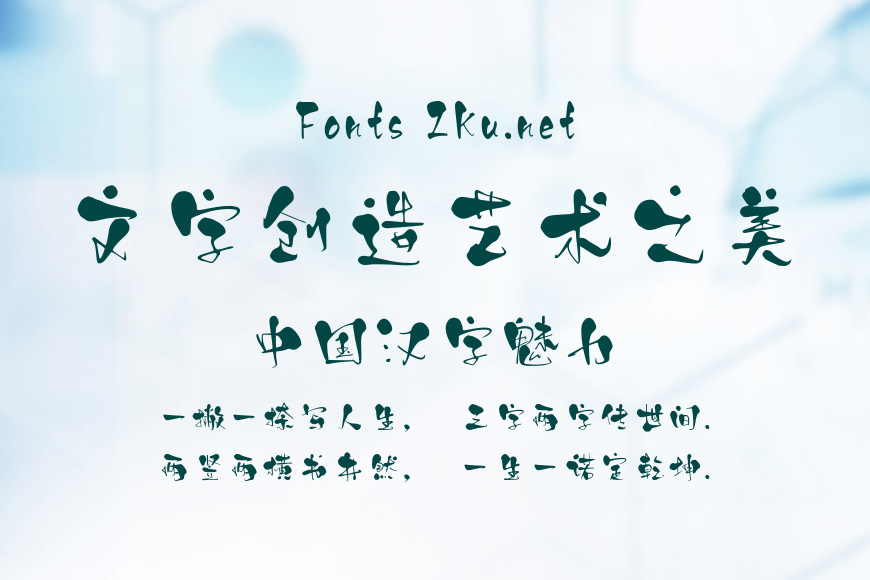 字灵梅酒体效果图