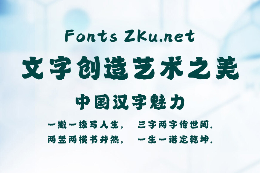 字灵魂心手书效果图