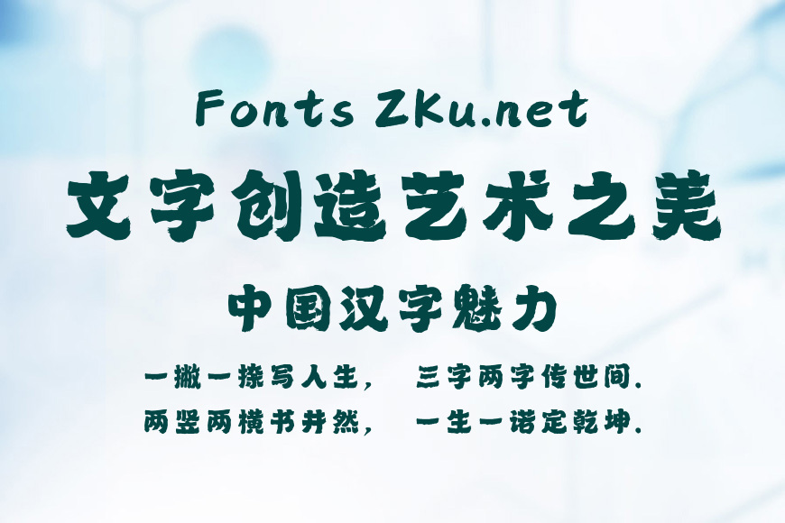 字灵魂心手书效果图