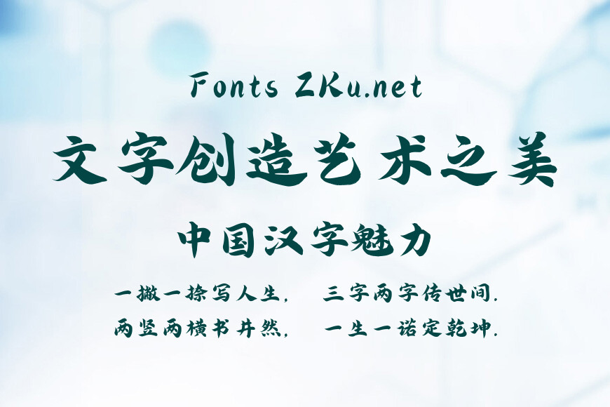 字灵飓风手书效果图