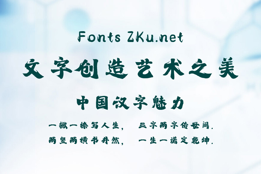 字灵疾风体效果图