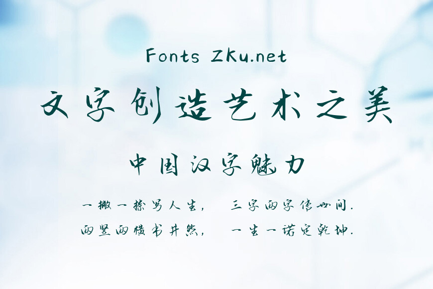 字趣书信体效果图