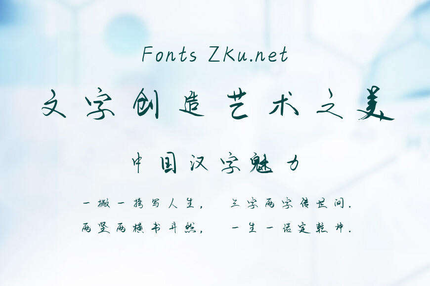 字趣云鹤体效果图