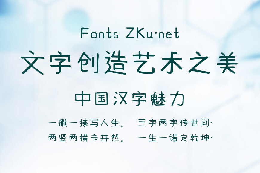 字趣波波体效果图