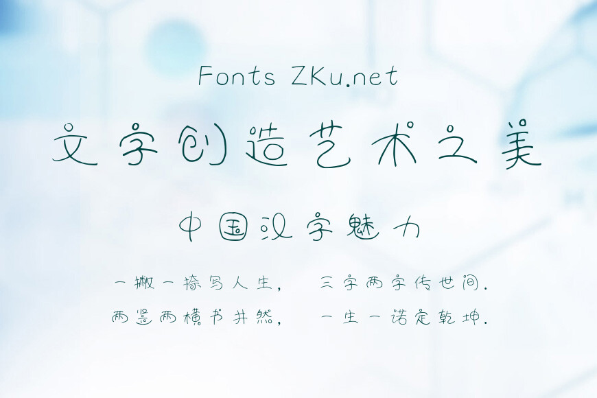 字趣海岸体效果图