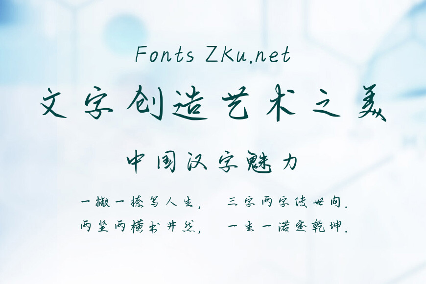 字趣灵蛇体效果图