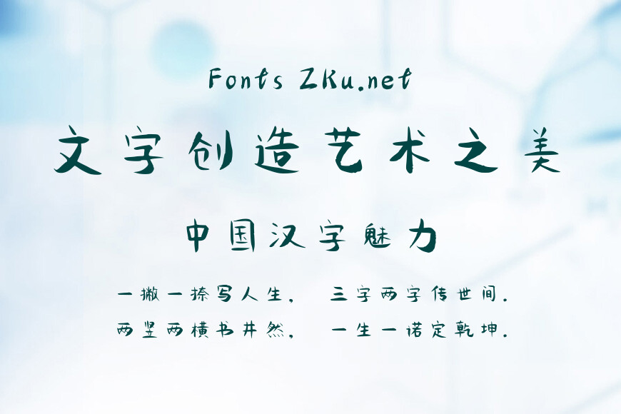 字趣棉花糖效果图