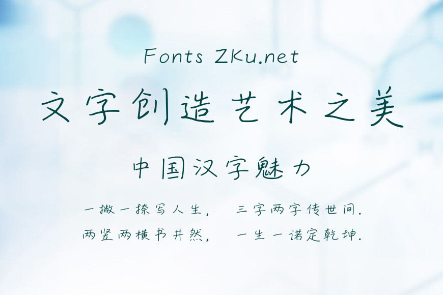 字趣少儿体效果图