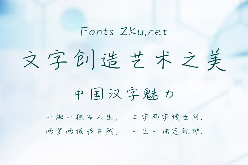 字趣少儿体效果图