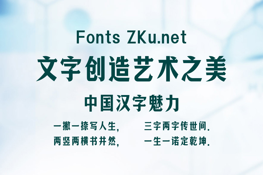 字魂冠军体效果图
