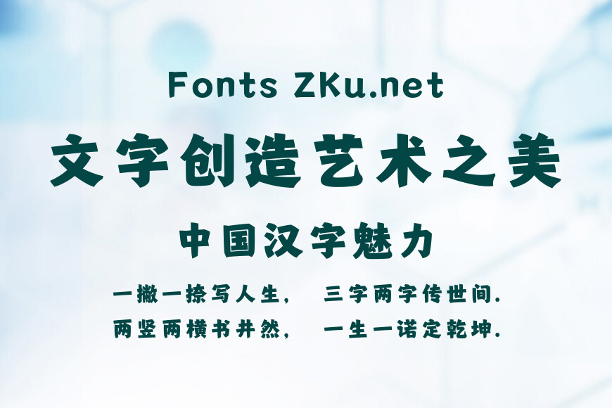 字魂洛神楷效果图