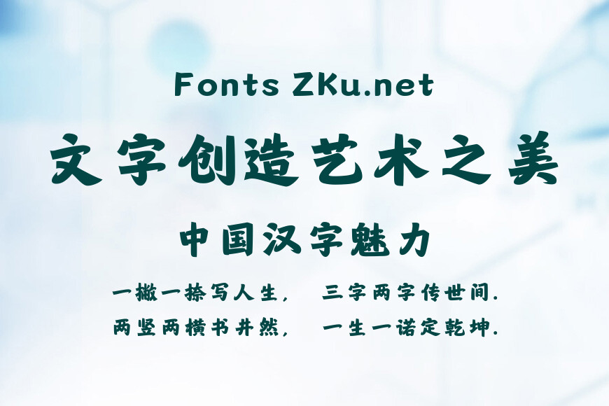 字魂宗师体效果图