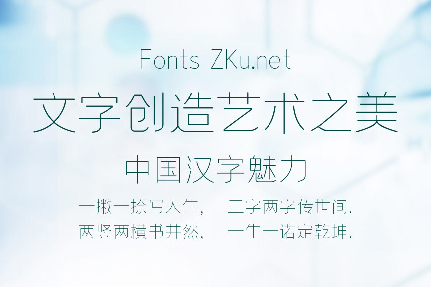 字魂创细圆效果图