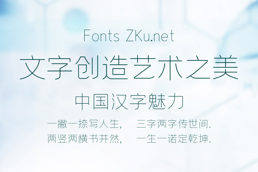 字魂创细圆效果图