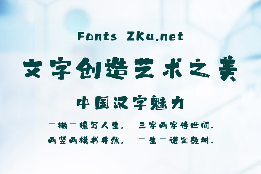 上首云海书法体效果图