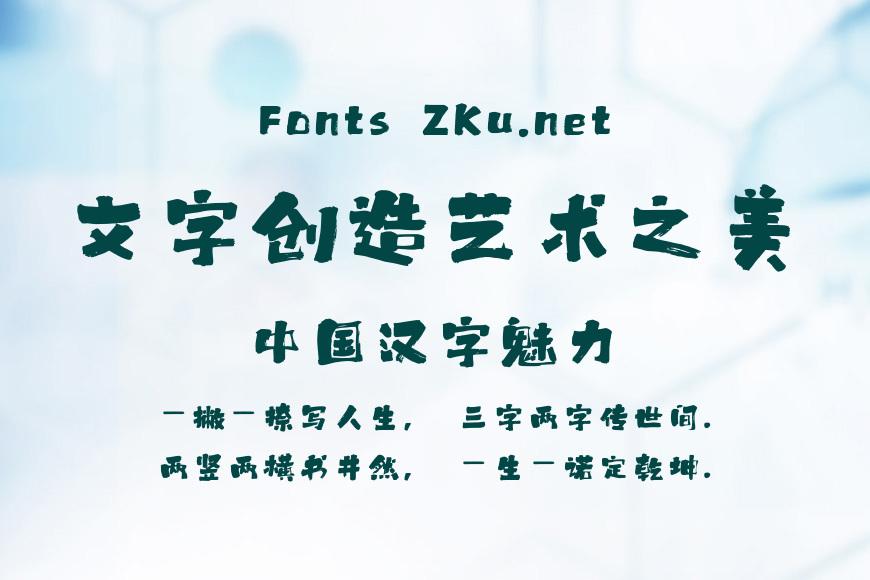 上首云海书法体效果图