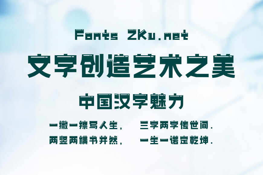 上首晶晶体效果图