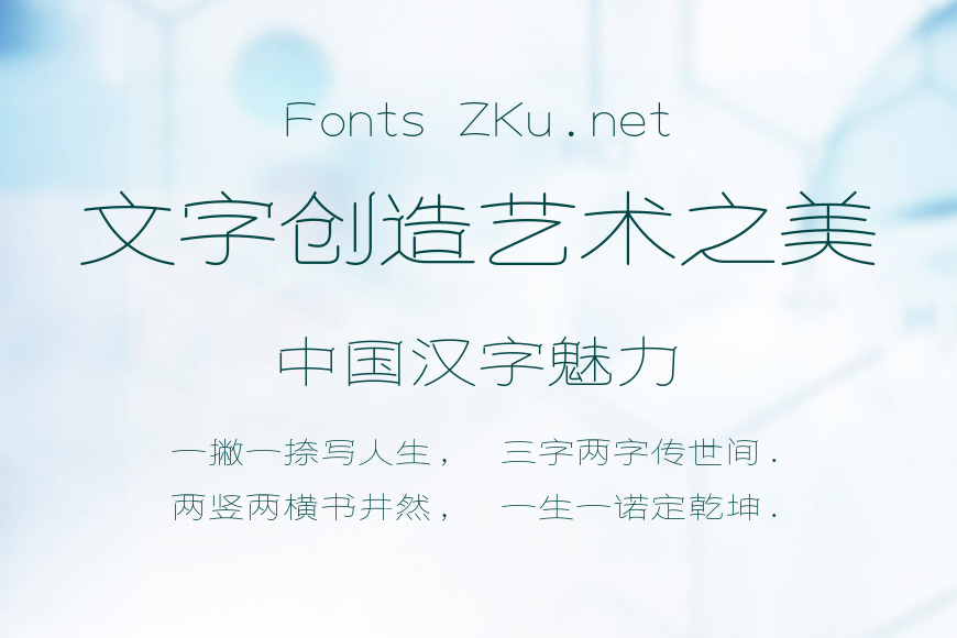 上首金线体效果图