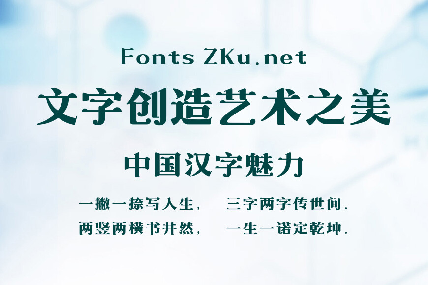 上首华宋体效果图