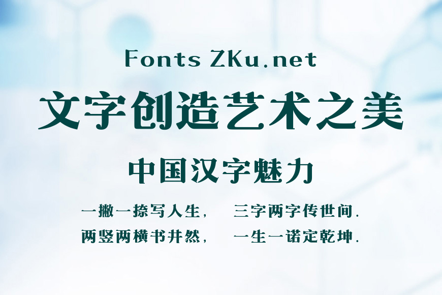 上首华宋体效果图