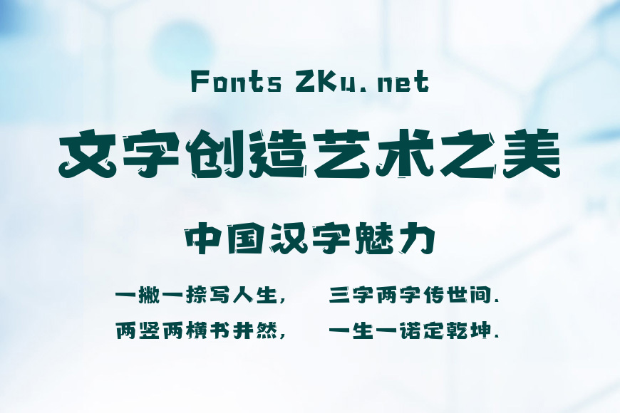 上首捣蛋体效果图