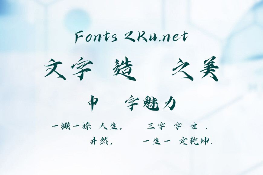 字嶼雲遊手書效果图