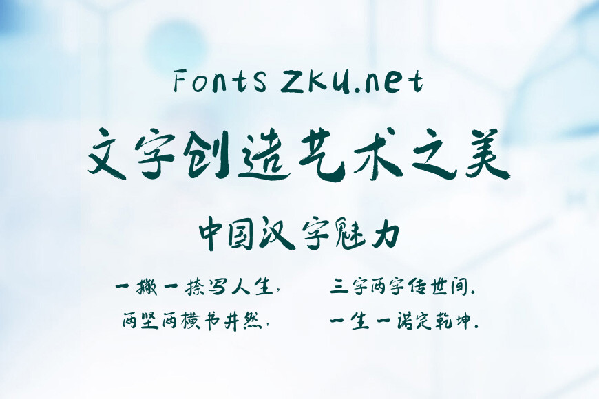 包参谋慧庭手写体效果图