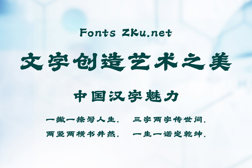 Aa浪潮榜隶效果图