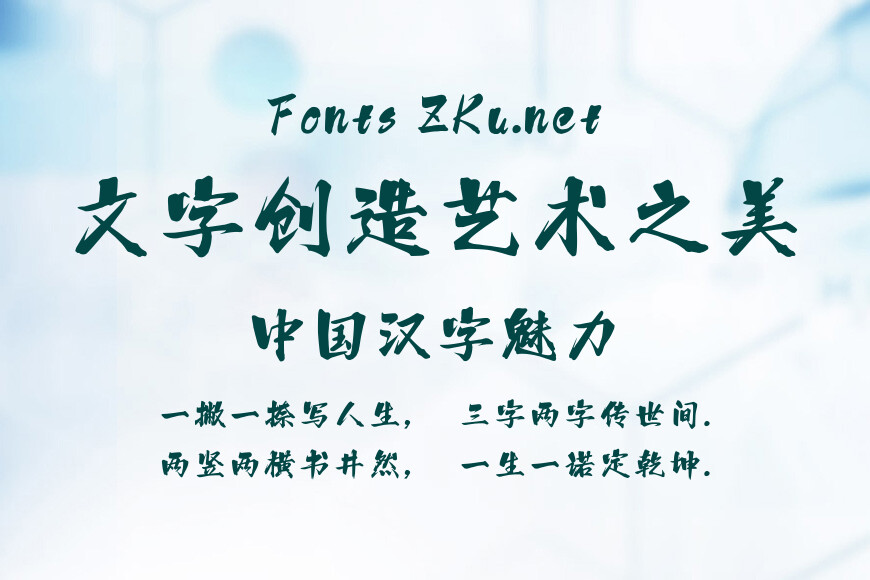 Aa狂侠体效果图