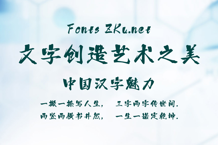 Aa狂侠体效果图