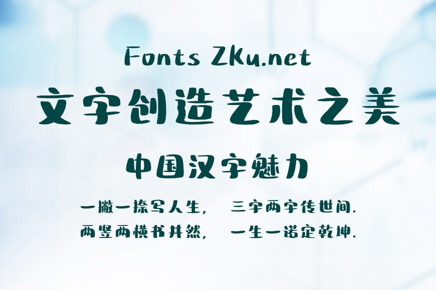 Aa故事绘效果图