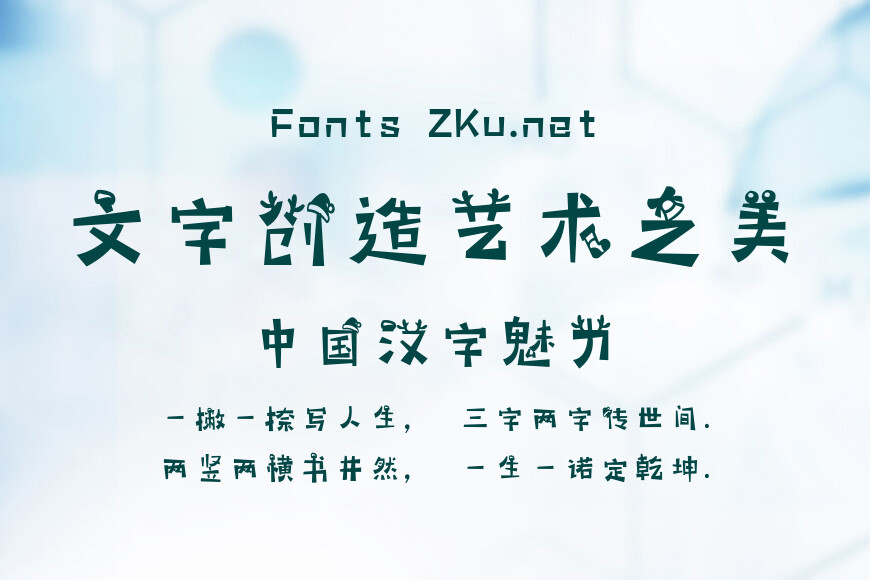 繁星迷鹿体效果图