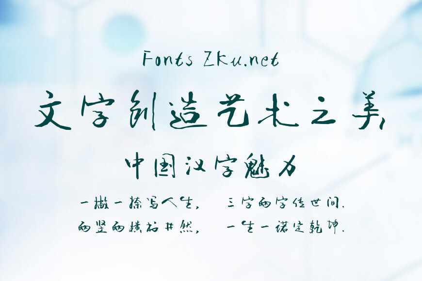 杜康体效果图