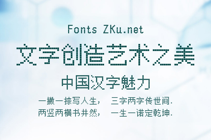 多巴胺像素体效果图