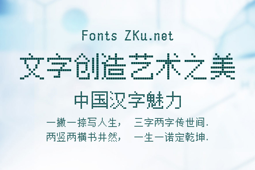 多巴胺像素体效果图