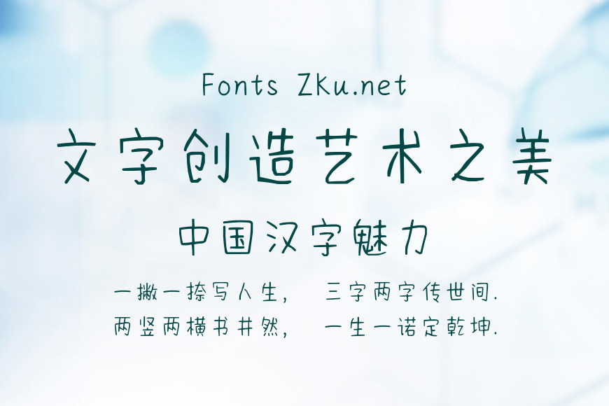 呆呆萌萌小可爱效果图