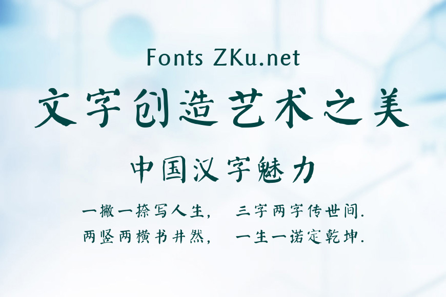 书体坊勤礼碑颜体效果图