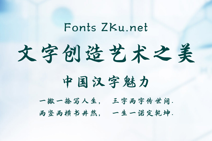 方正字迹-陈代明行楷效果图