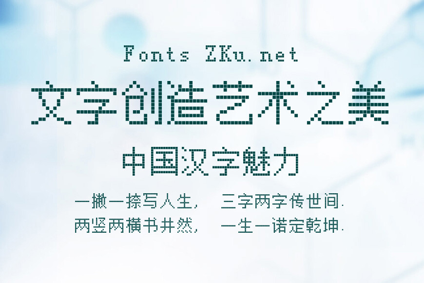 方正像素12效果图