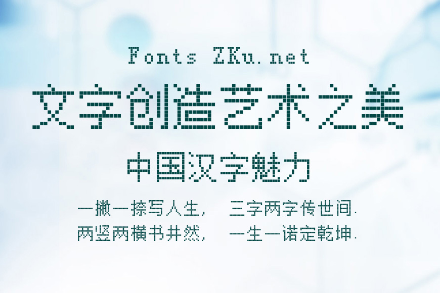 方正像素12效果图