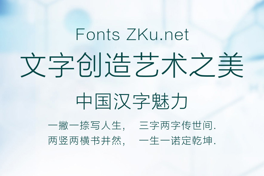 方正兰亭刊黑效果图