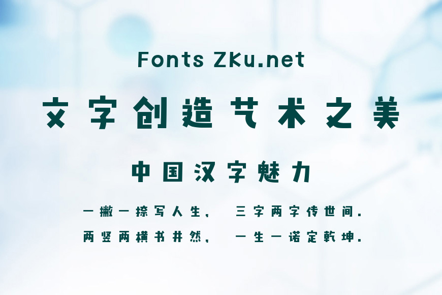 方正字汇-萌卡体效果图