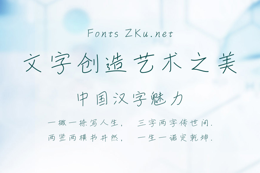 方正字汇-日记体效果图