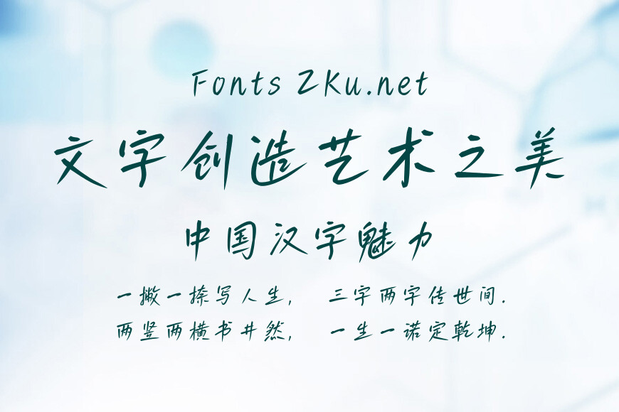 方正字迹-晚风手写体效果图
