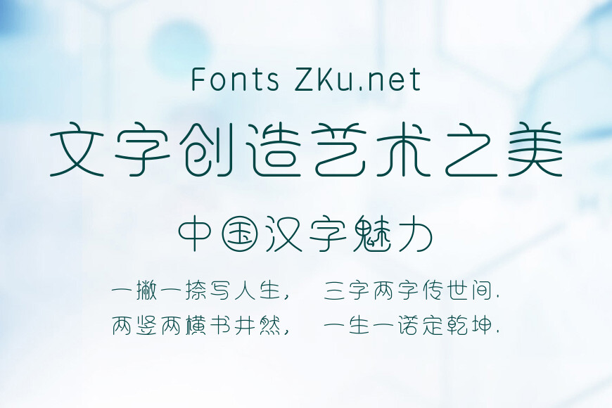 方正字汇-日天圆弧体效果图