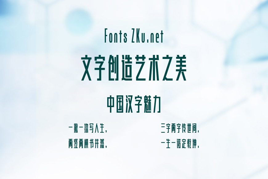 方正高黑效果图