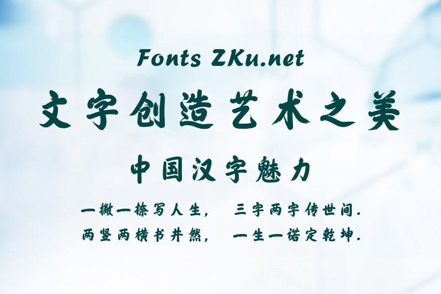 方正字迹-正韦榜书体效果图